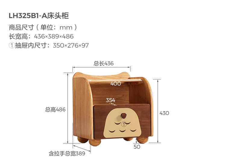 LH325B1-A-尺寸-床头柜.jpg