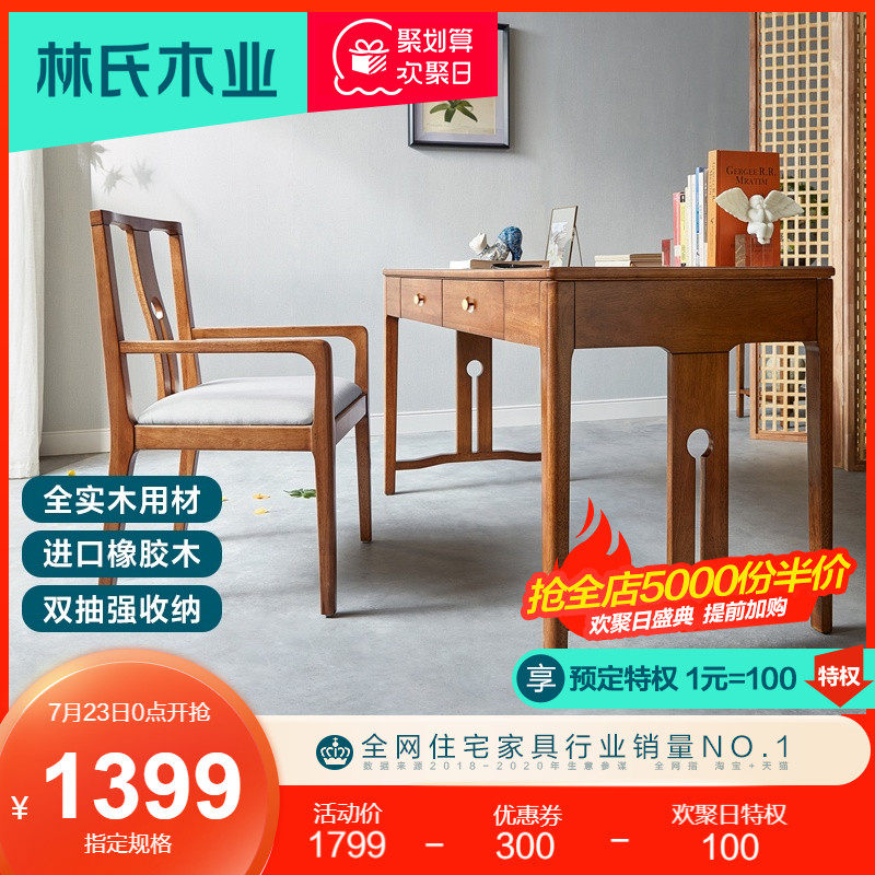 Lin's wood New Chinese style study Full solid wood calligraphy and painting office desk Calligraphy table Calligraphy table Zen furniture BQ1V