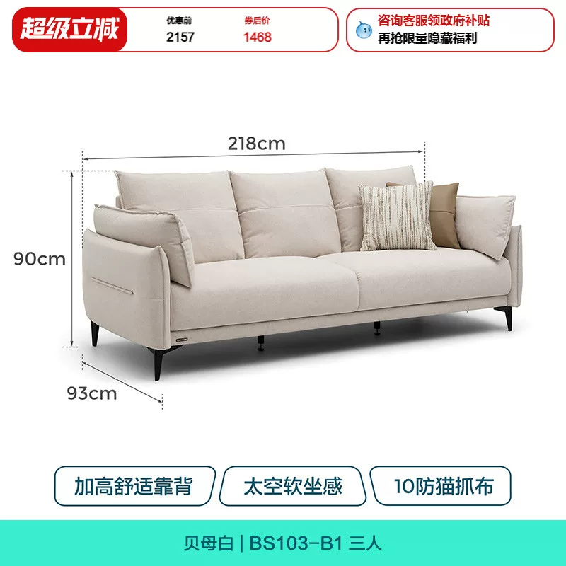Кожа? Actually text: "Cloth, cream sofa for living room, home decor, science and technology, new collection"
