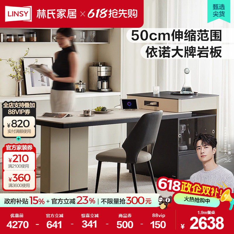 Мебель для дома Lin's home Furniture 2025 новый островной обеденный стол встроенный бытовой выдвижной легкий роскошный современный обеденный стол из каменной плиты обеденный стол Изображение 1