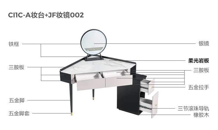 CI1C-A组合-材料解析-妆台 JF妆镜002.jpg