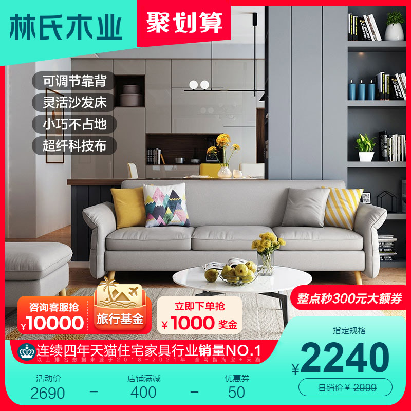 Lin's wood industry Nordic cloth art sofa latex tech cloth Home small family type solid wood footed living room furniture 1012