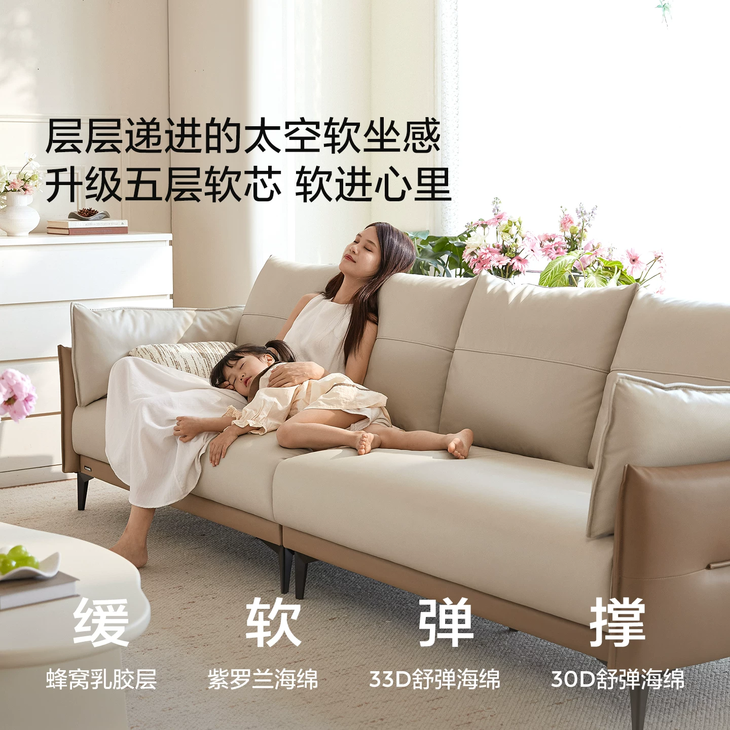 Кожа? Actually text: "Cloth, cream sofa for living room, home decor, science and technology, new collection"