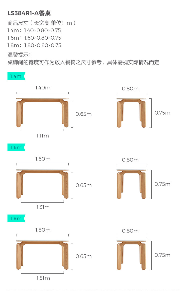LS384R1-A组合-尺寸-1.4m 1.6m 1.8m餐桌.jpg