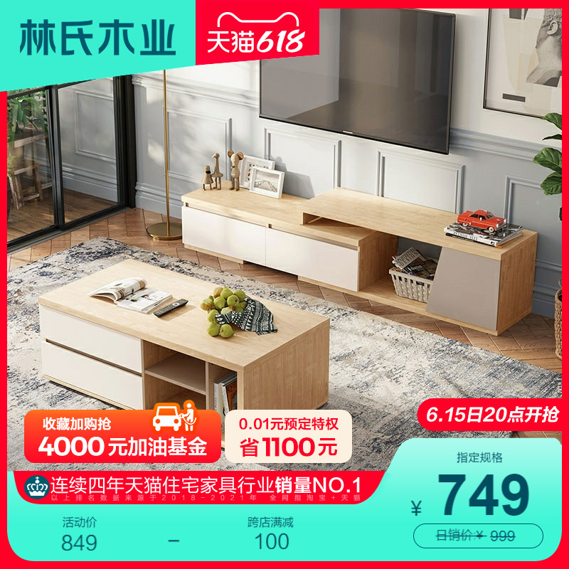Lin's wood industry modern minimalist home telescopic TV cabinet tea table combination storage small family type of ground cabinet suit BR1M