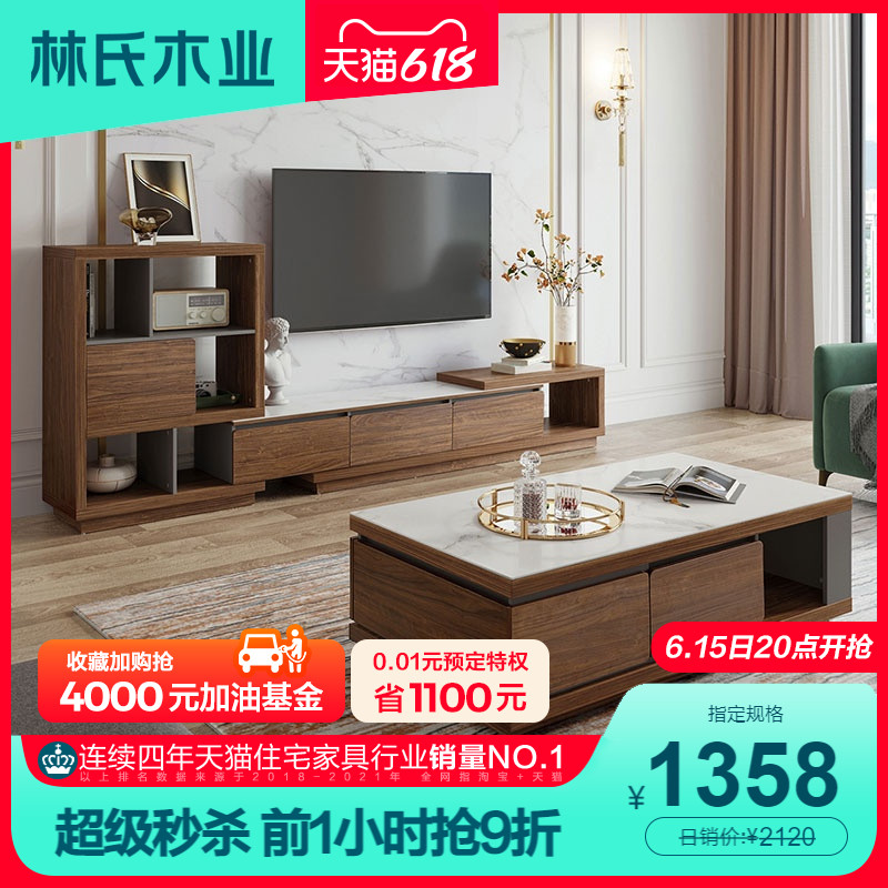Lin's wood industry Nordic minimalist living-room retractable TV cabinet walnuts wood color light lavish storage tea table Composition JJ3M