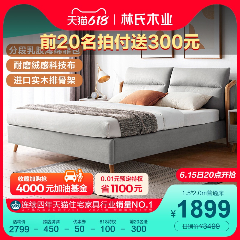 Lin's Wood Industry Nordic Day Style Brief Modern 1 8 m Solid Wood Feet Cloth Art Bed Double Bed Master Bedroom R272