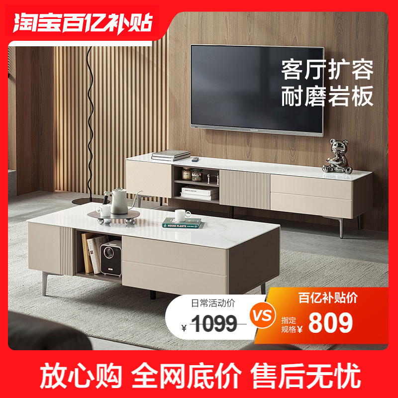 Lin's home modern minimalist rock board TV cabinet tea table composition Living room Home Small family Type cabinets Lin's wood industry-Taobao