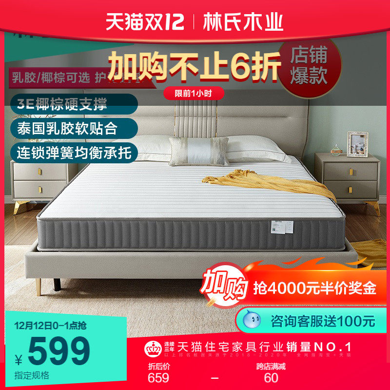 Lin's Wood 1 5 m spring mattress 20cm thick ridge protection household hard mat coconut palm 1 8m latex mattress CD123
