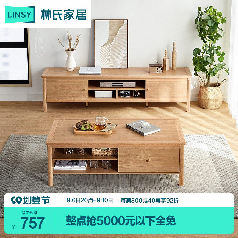 Lin's Wood Nordic minimalist solid wood frame coffee table small apartment home living room furniture log color tea table JU1L