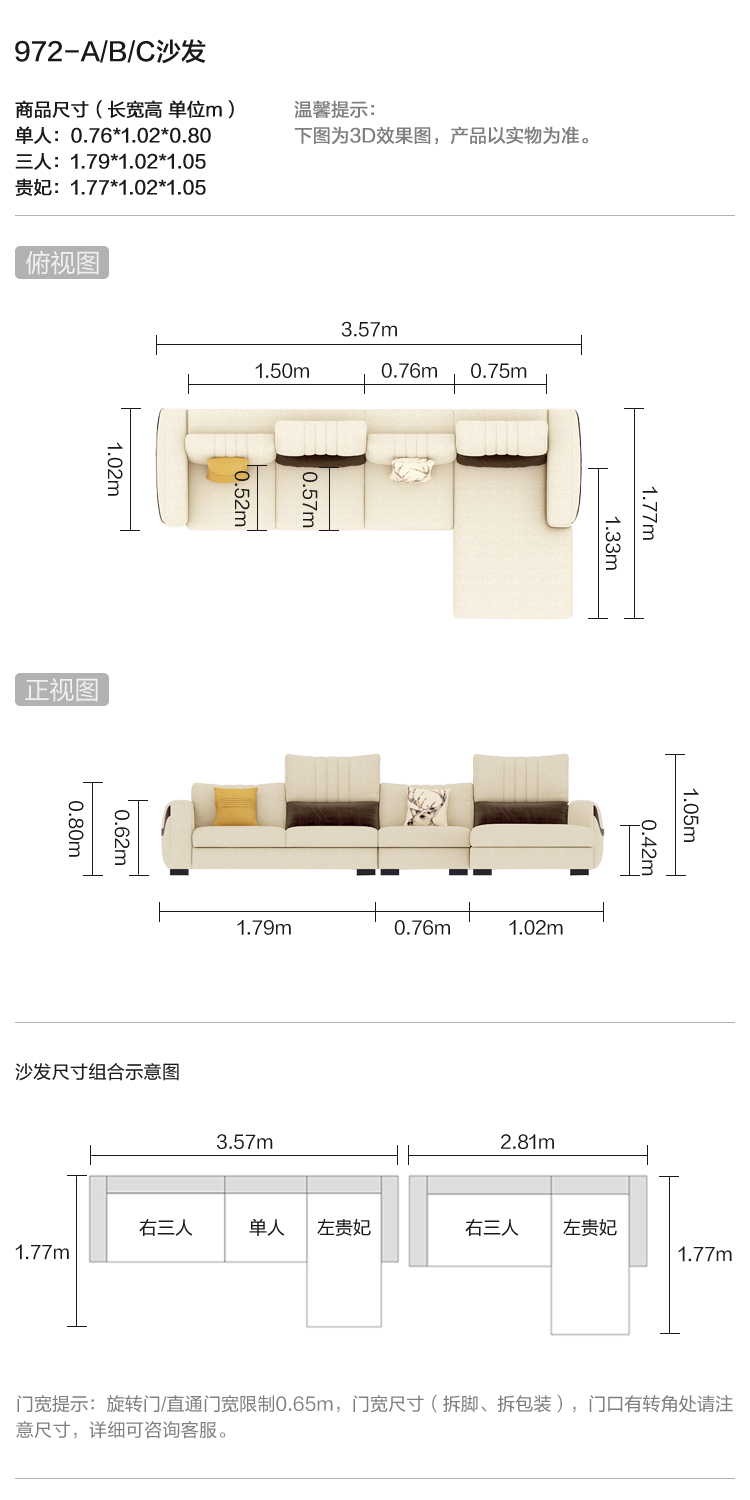  972-A-尺寸-沙发 B C.jpg