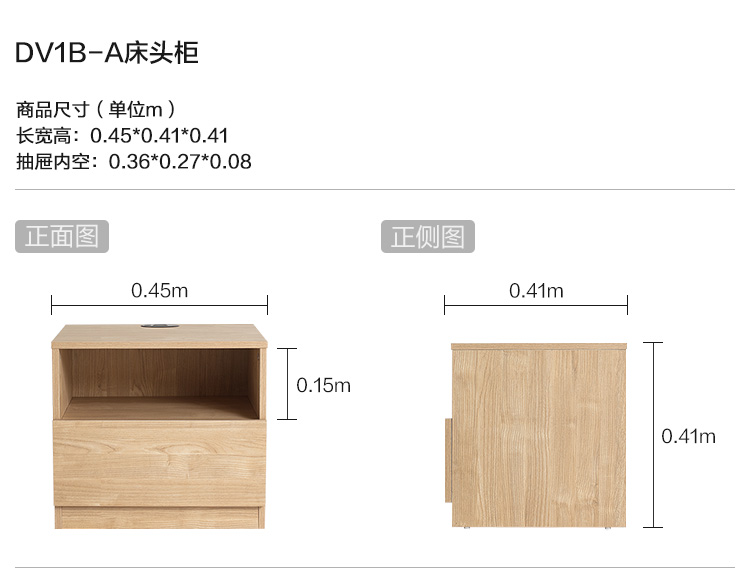 DV1B-A-尺寸-床头柜.jpg