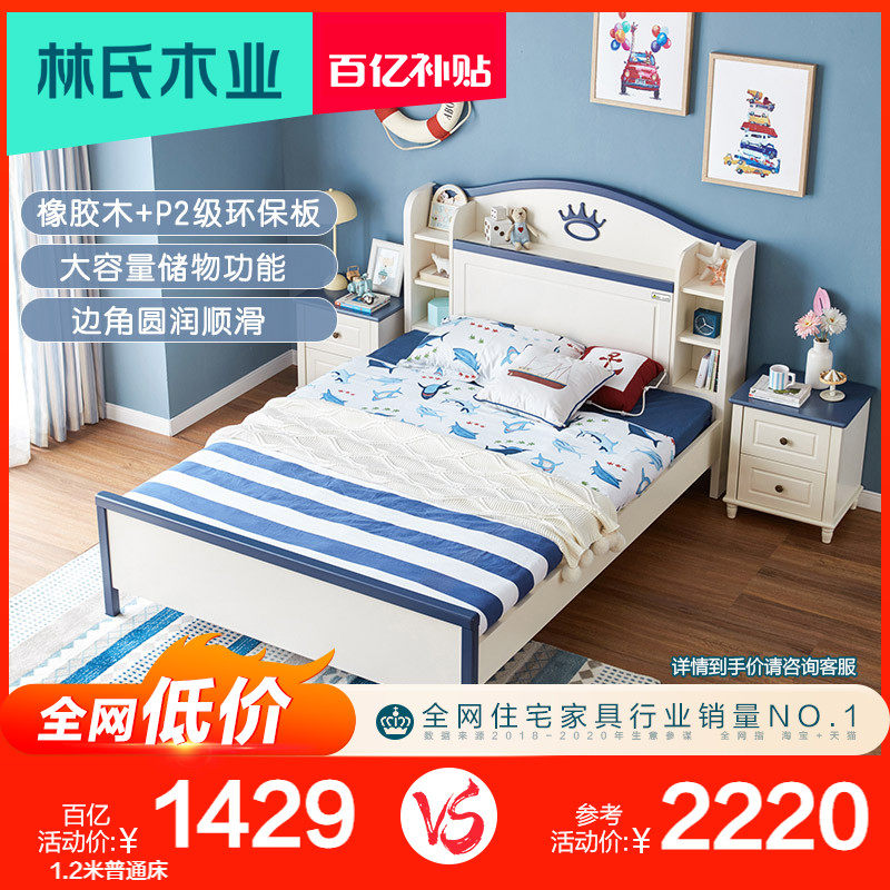 Lin's wood industry children's bed Boy girl princess room single storage child multi-function combination set LS226