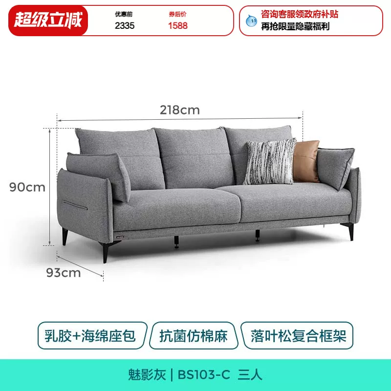 Кожа? Actually text: "Cloth, cream sofa for living room, home decor, science and technology, new collection"