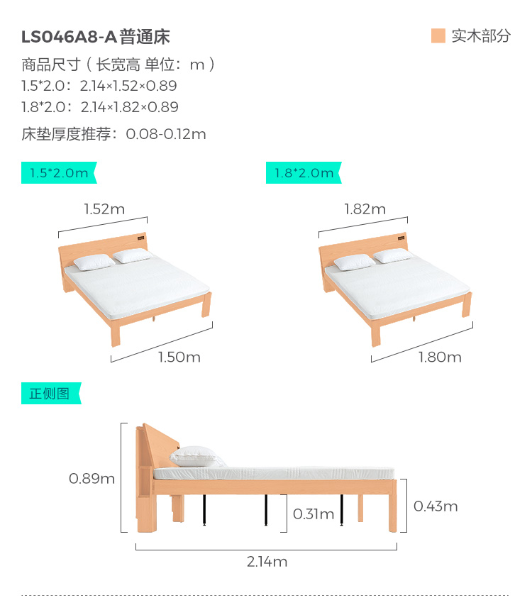 LS046A8-A-Размер- обычный Bed.jpg