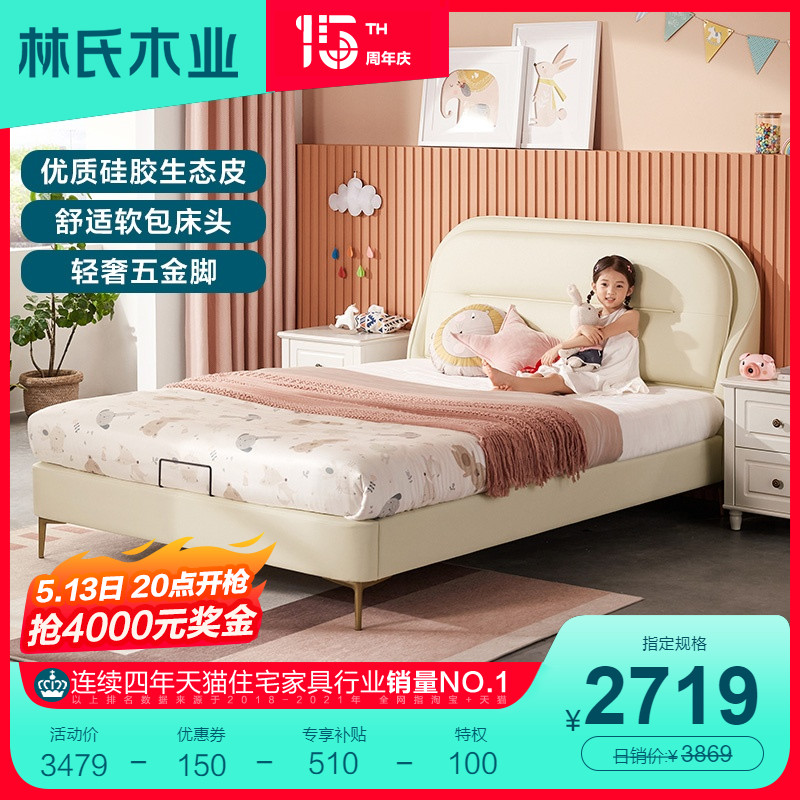 Lin's wood industry light extravagant solid wood frame children's room bed princess girl bedroom single child bed teenager LH098