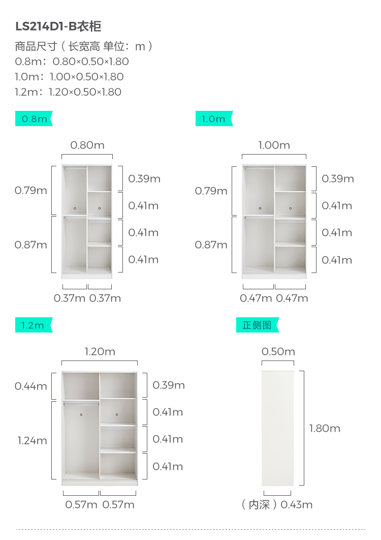LS214D1-B Комбинированный размер 0,8 метра 1,0 метра 1,2 метра гардероб .jpg