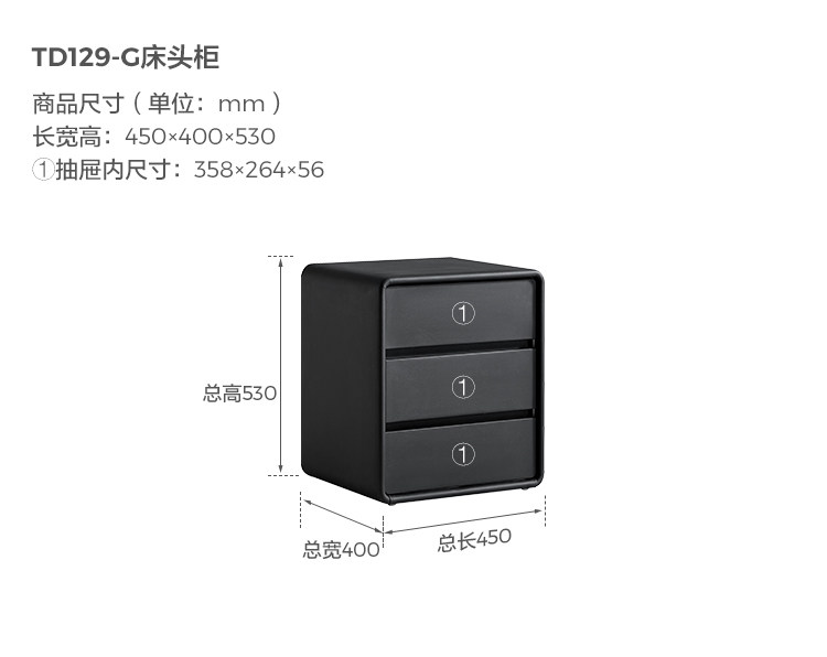 TD129-G-尺寸图-床头柜.jpg