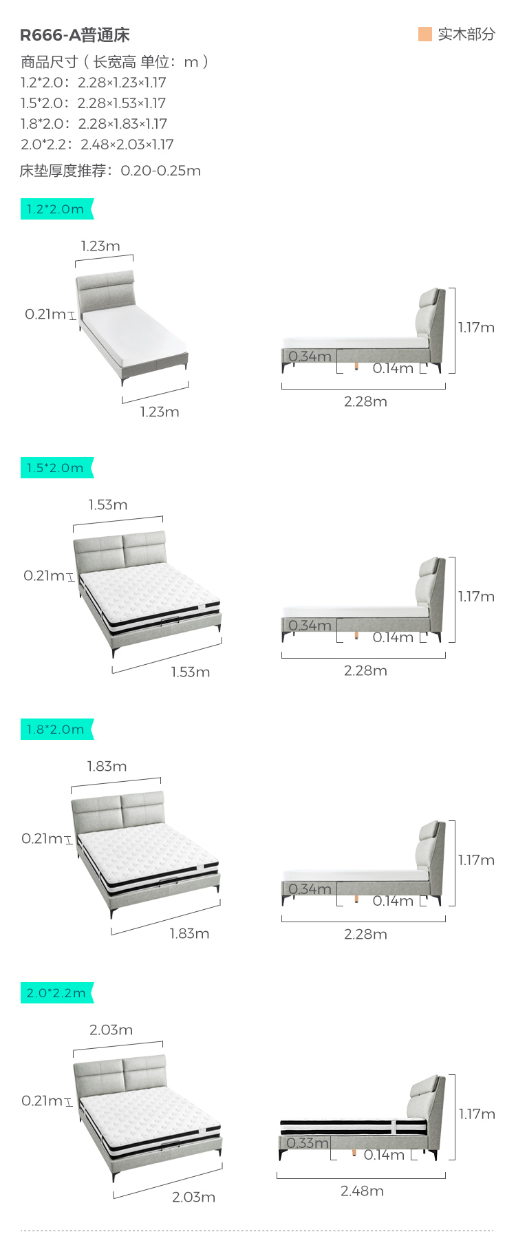 R666-A-Size-Ording Bed.jpg