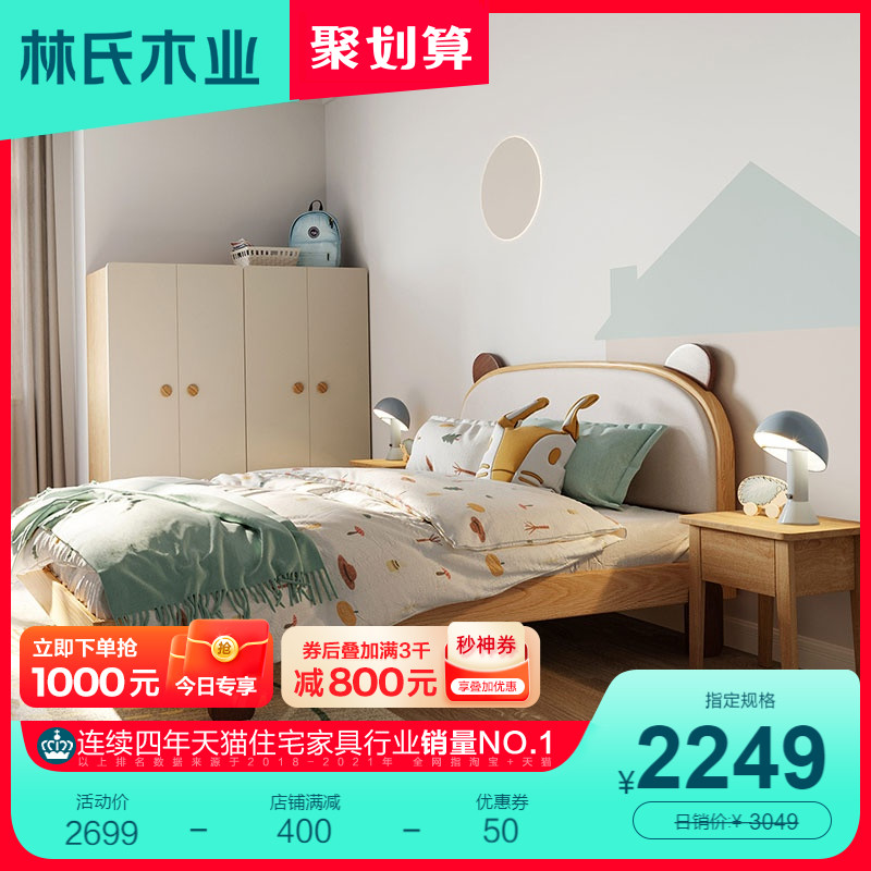 Lin's wood industry solid wood Children's bed Cot Single Bed Man Bed Male Girl Creative Cartoon Furniture Combination Suit LS165