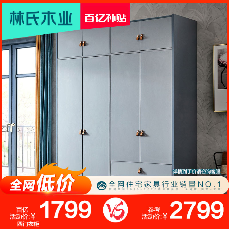 Lin's wood industry modern simple large wardrobe storage household bedroom integral flat door wardrobe storage cabinet FT1D