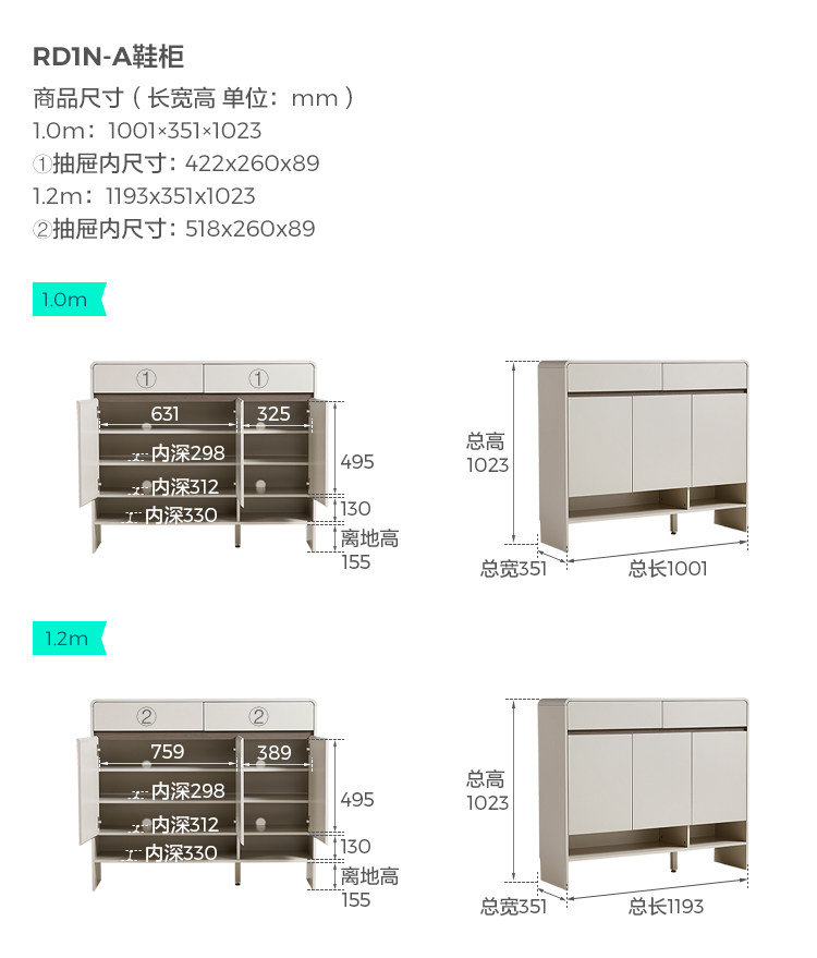 RD1N-A组合-尺寸-鞋柜1米 1.2米.jpg