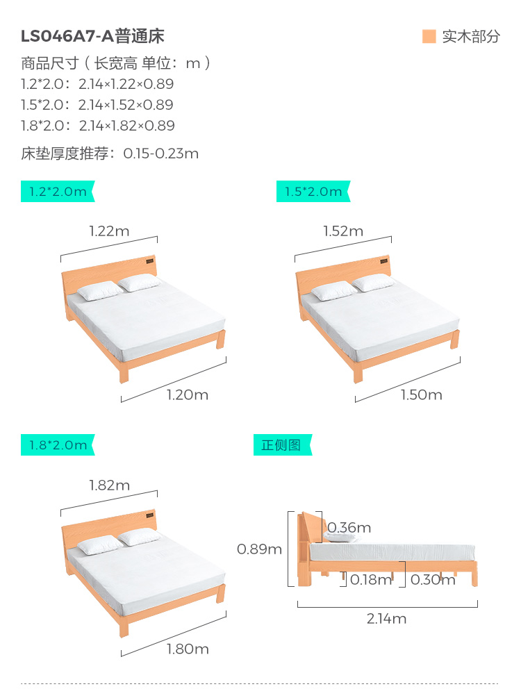 LS046A7-A-Размер- обычный Bed.jpg