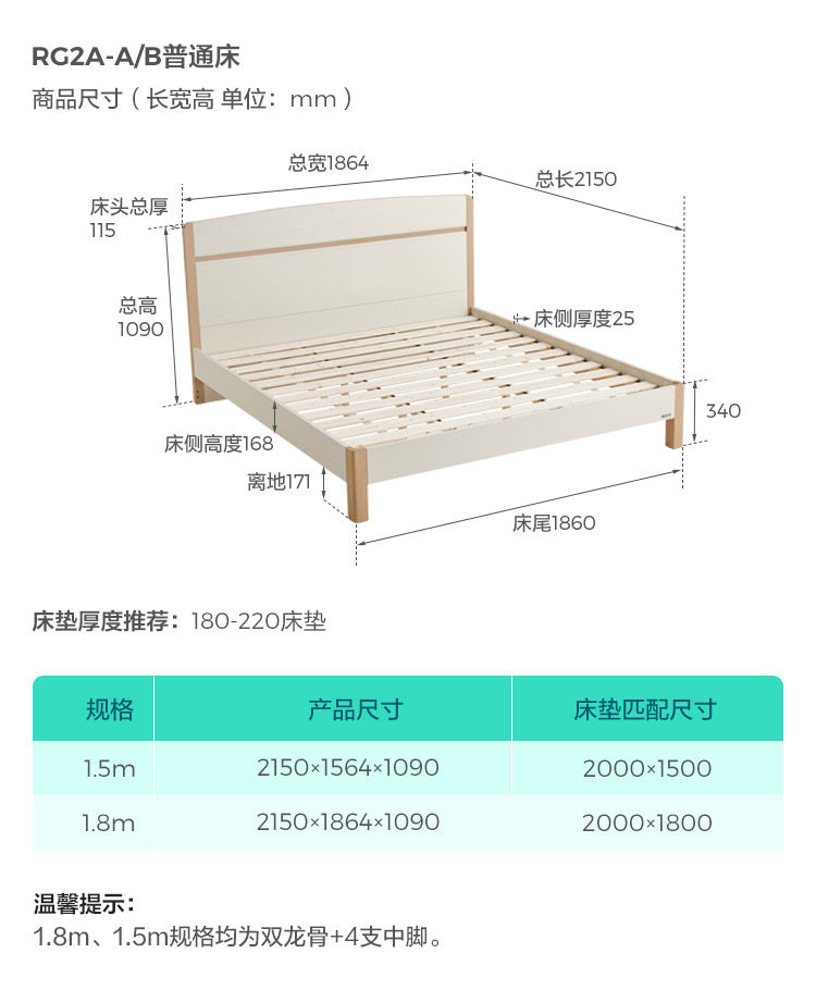 [RG2A-A组合-尺寸-普通床 RG2A-B普通床.jpg]