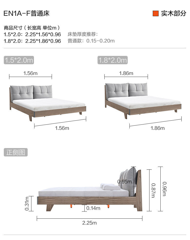 En1a-f-size-ourdanary bed.jpg