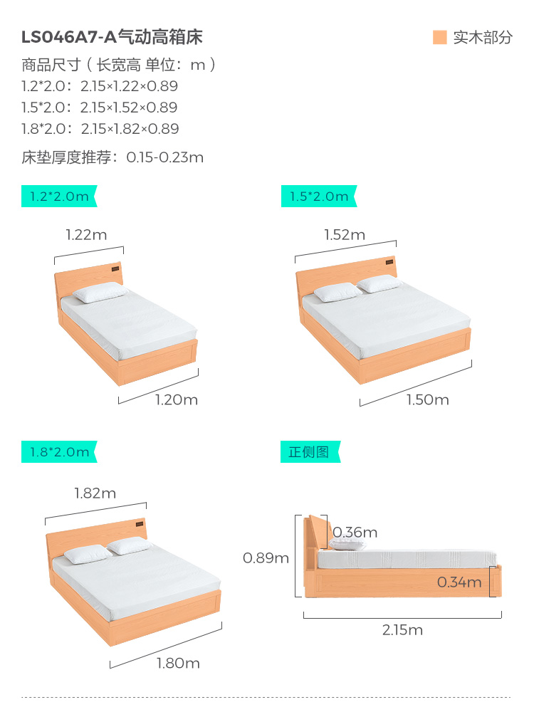 LS046A7-Размер-Пневматический высокая Коробка bed.jpg