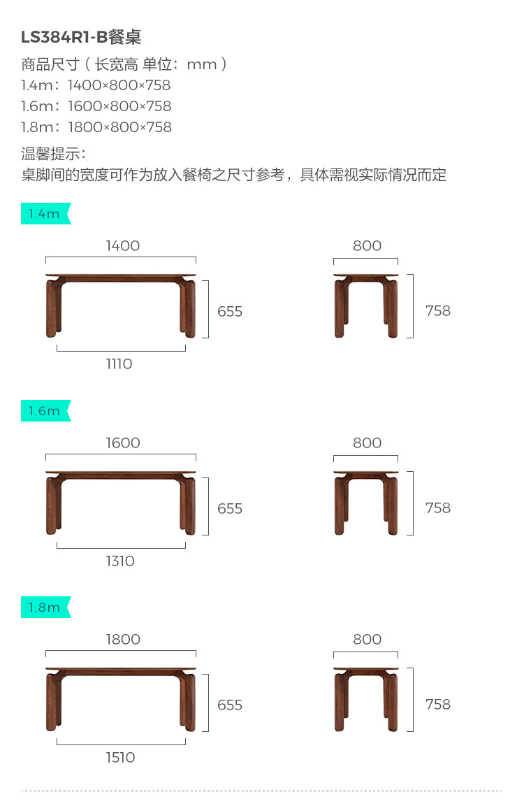 LS384R1-B组合-尺寸-1.4m 1.6m 1.8m餐桌.jpg