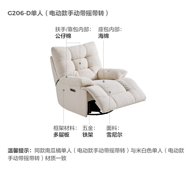 G206-D-材料解析-单人-米白色(电动款手动带摇带转).jpg