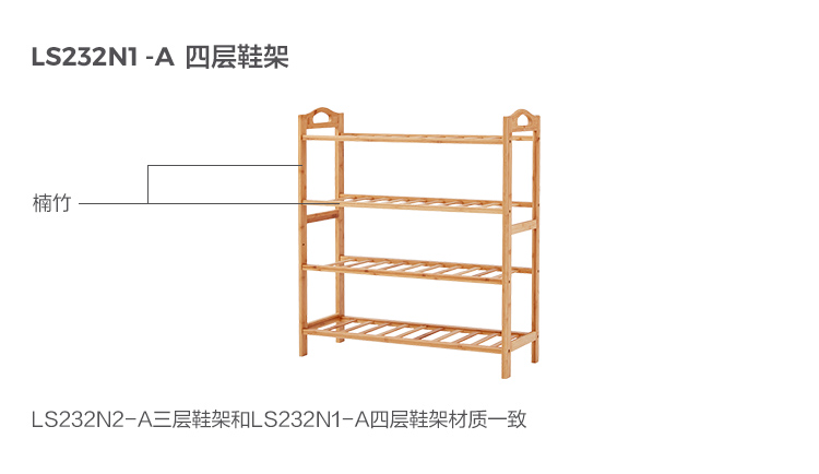 LS232N1-A-Material Analysis Analysis F-Furlyer Shoe Rack.jpg