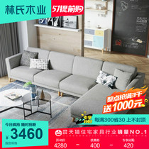 Lins wood industry modern minimalist fabric sofa combined corner Nordic living room new home comb RAK1K