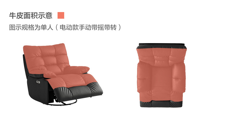 G206-B-牛皮面积示意-单人-黑茶色(电动款手动带摇带转).jpg