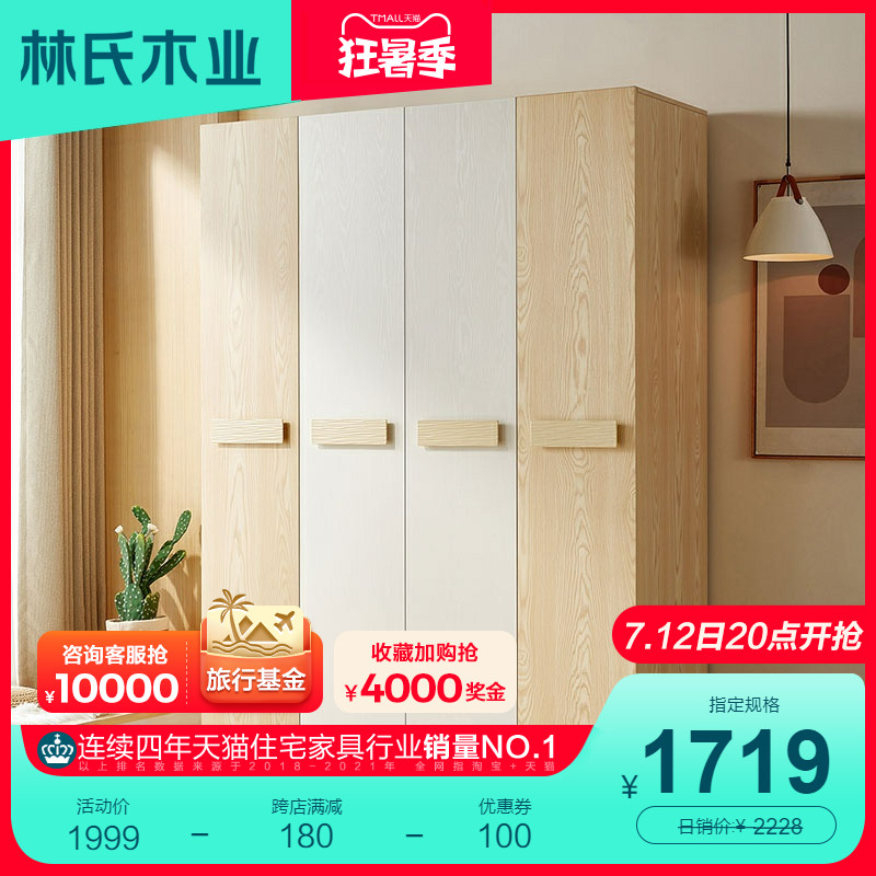 Lin's Wood Industry Four Doors Wardrobe Brief Modern Small Household Type Containing Clothes Overall Cabinet Economy Type Bedroom Provincial Space CP1D