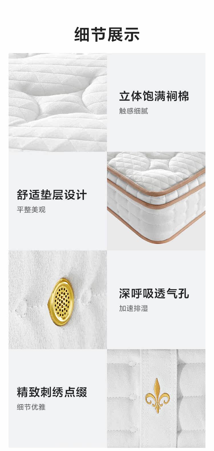 CD081A-Commonity Details 750-Matress_17.jpg