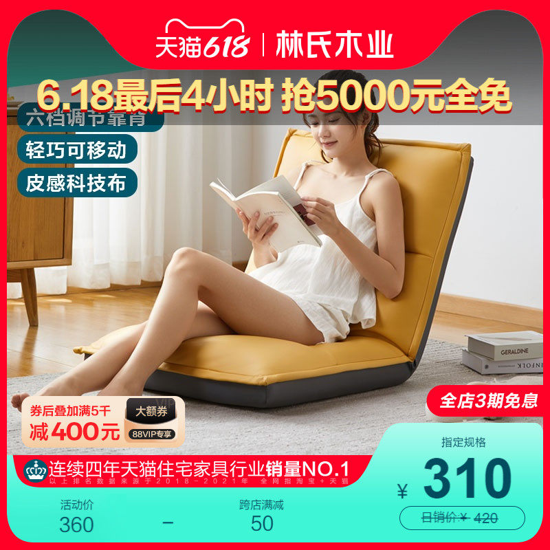 Lin's Wood Industry Sloth Man Sofa Single Casual Bedroom Lying Chair Balcony Small Sofa chair Folded Tatami LS017