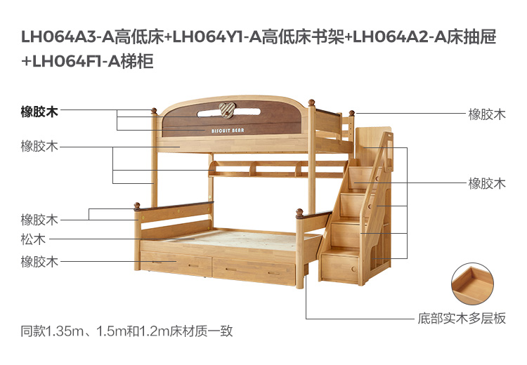 LH064A3-A Комбинированный материал анализа высокий и низкий кровать LH064Y1-A High и Low Bed Bookfelf LH064A2-A ящик для кровати L.Jpg