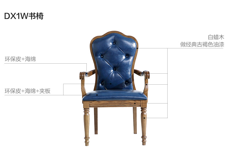 DX1W-材料解析-书椅.jpg