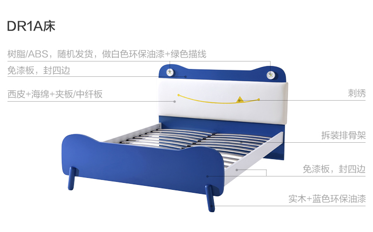 DR1A-材料解析-床.jpg