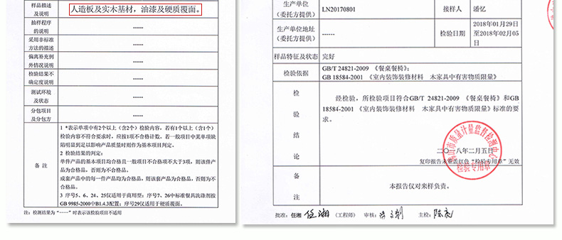LSN2R-檢驗證書-餐桌_02.jpg