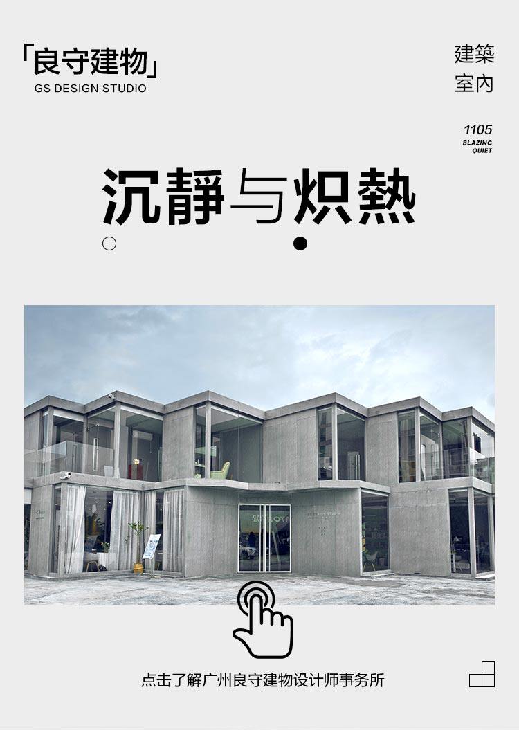 Liangshou Building-Details версии 750.jpg