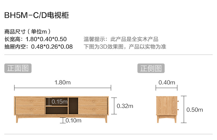 BH5M-C-尺寸-電視柜 BH5M-D.jpg