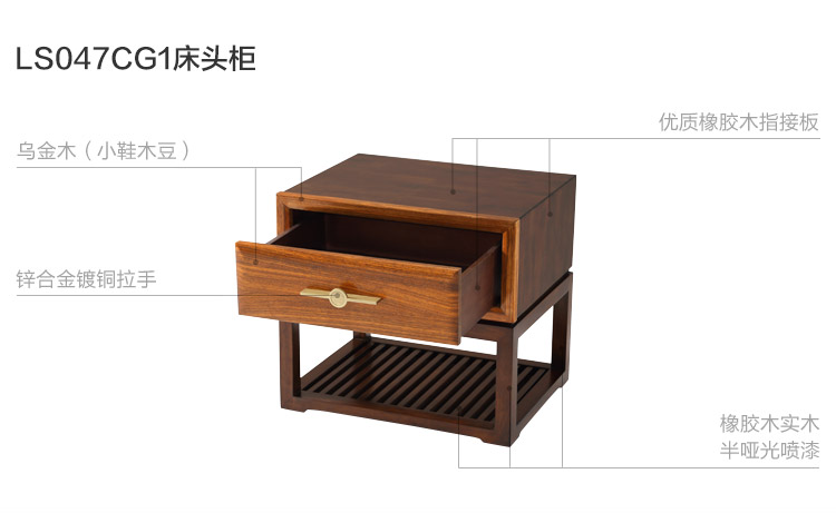 LS047CG1-材料解析-床头柜.jpg