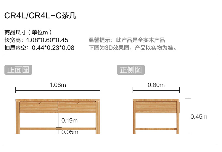 CR4L-尺寸-茶几 CR4L-C.jpg