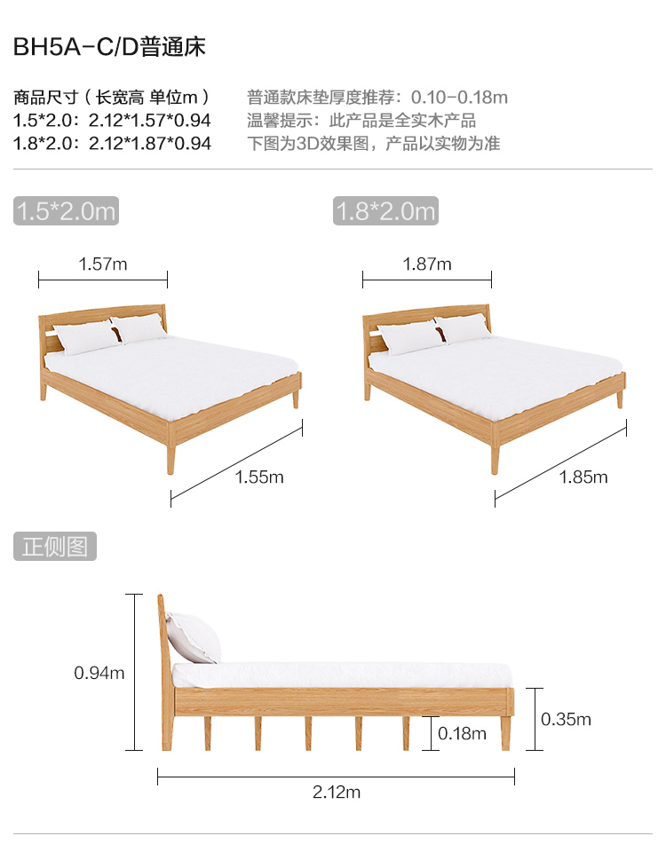 BH5A-C-尺寸-普通床 BH5A-D.jpg
