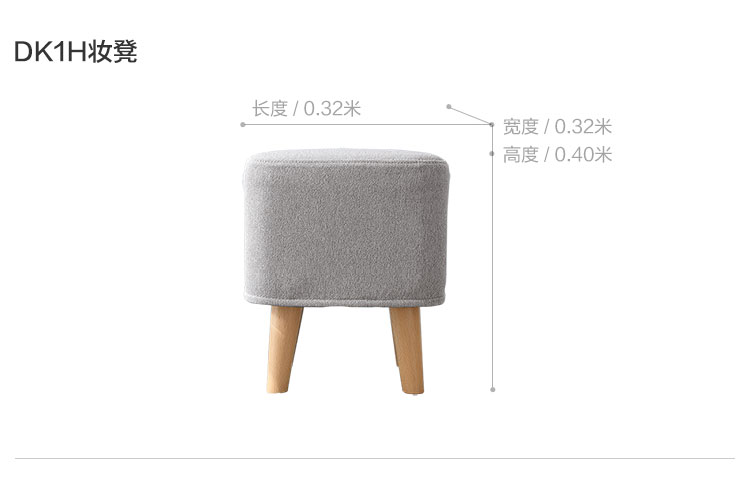 DK1H-尺寸-妆凳.jpg