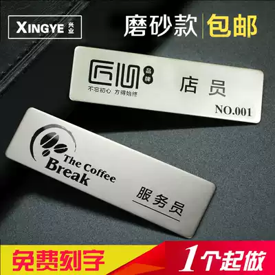 High-grade stainless steel badge custom metal silver work number plate custom hotel hairdressing card Pin Pin Pin badge custom