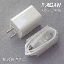 Levision Original fit QC3 0 Fast charger Phone East Ocean production 24w Quick charge plug LG type-C Fast charge line